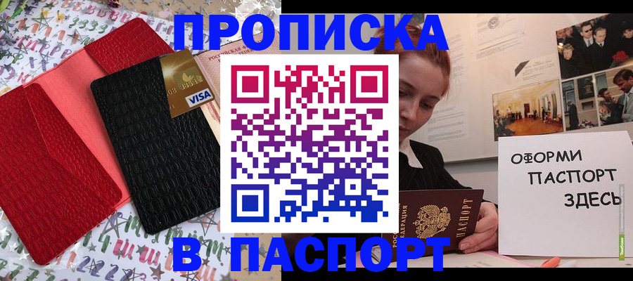 временная регистрация законно в Лебедяни