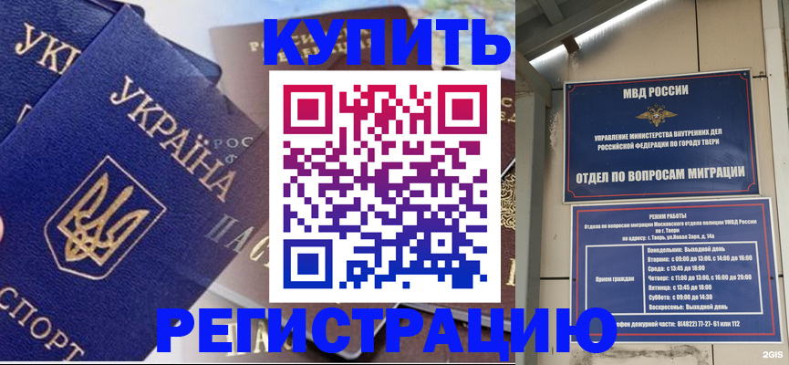 временная регистрация недорого в Лебедяни