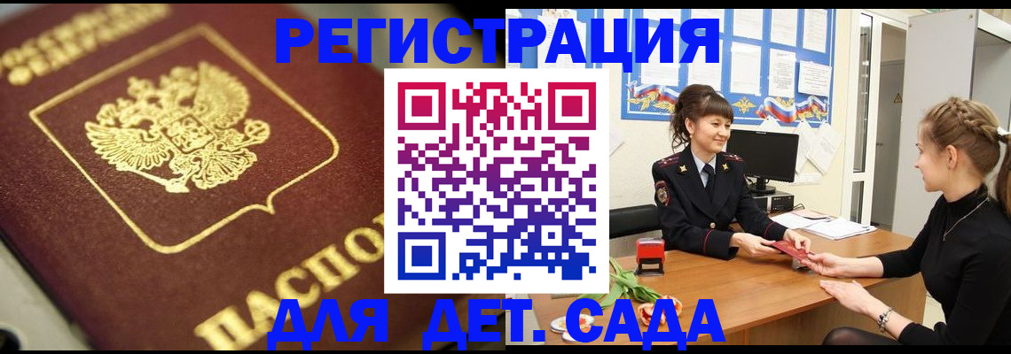 временная регистрация гарантия в Лебедяни