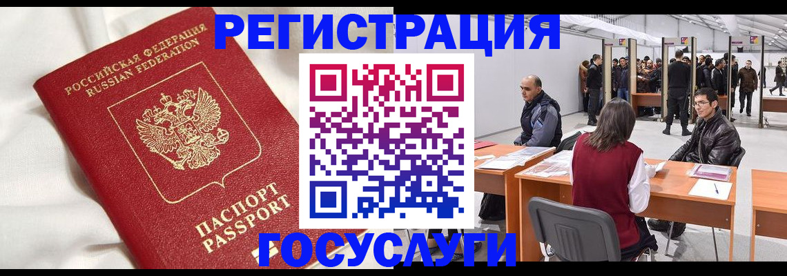 прописка штамп в Лебедяни