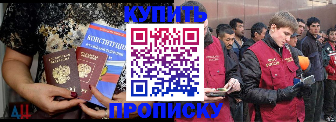 миграционный учет в Лебедяни